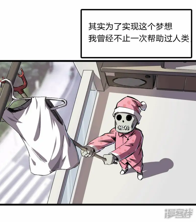 江思先生漫画,01我想和人类交朋友4图