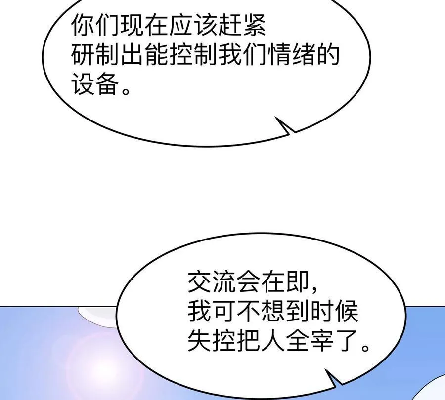 江思先生漫画,第93话 又见反派2图