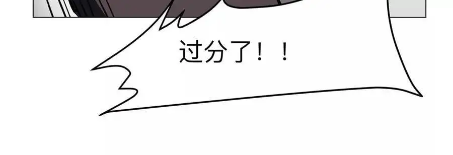 江思先生漫画,第65话 这不是你的真身5图