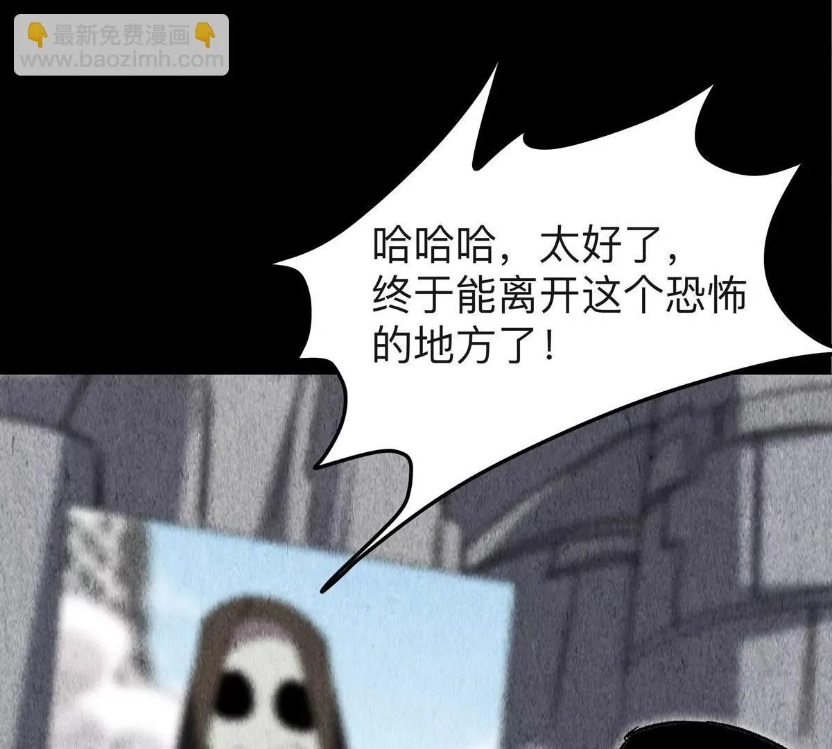 江思先生漫画,第125话 囚徒3图