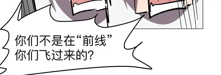 江思先生漫画,第116话 可怜的反派4图