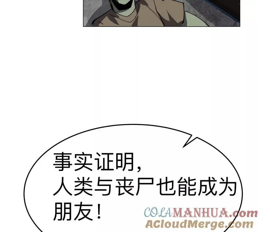 江思先生漫画,第74话 熟悉又恐惧2图