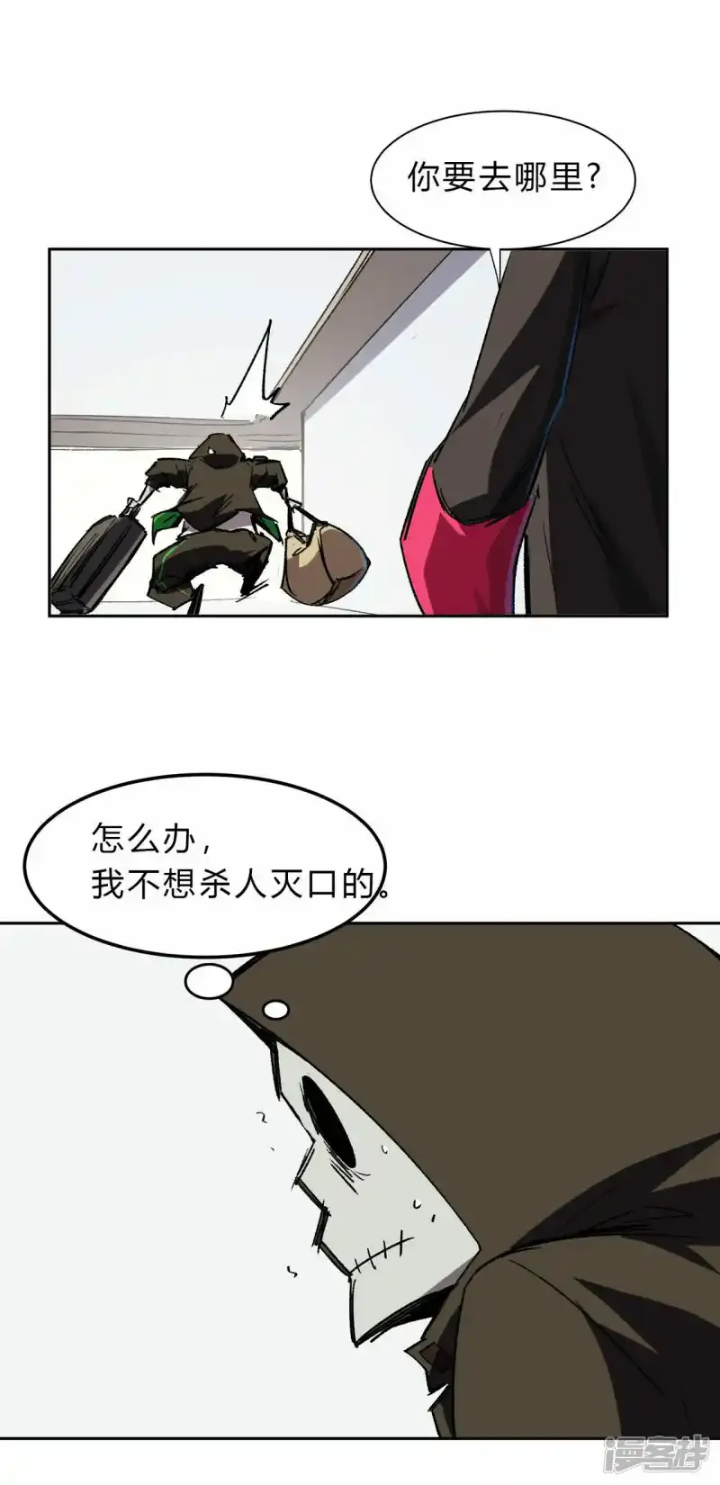 江思先生漫画,恐怖的自己。3图