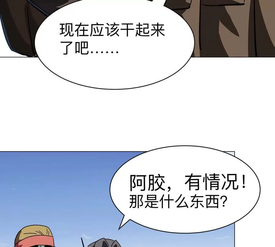 江思先生漫画,第103话 活了1图