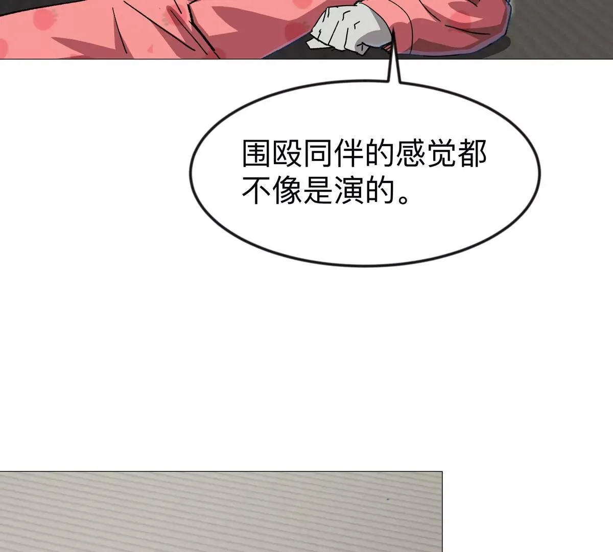 江思先生漫画,第124话 没人可以背叛大王！4图