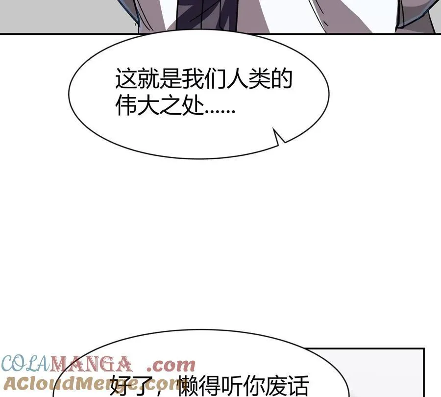 江思先生漫画,第95话 恭喜升迁3图