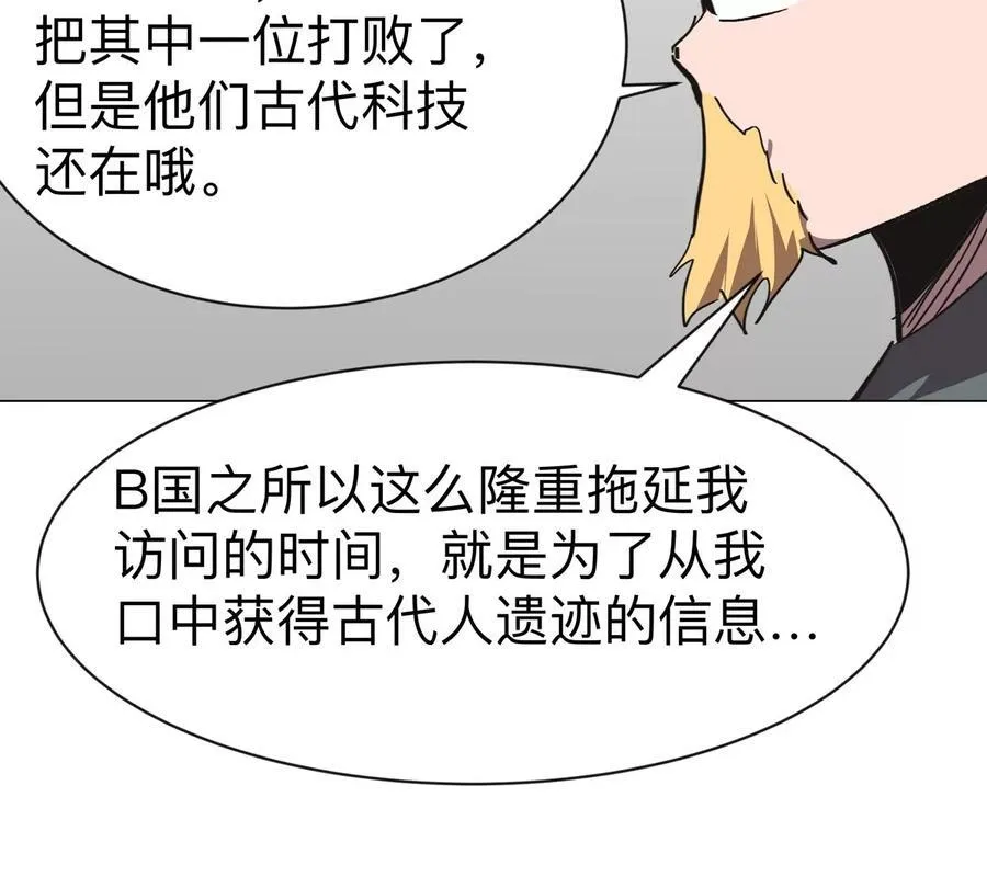 江思先生漫画,第91话 你是谁？4图