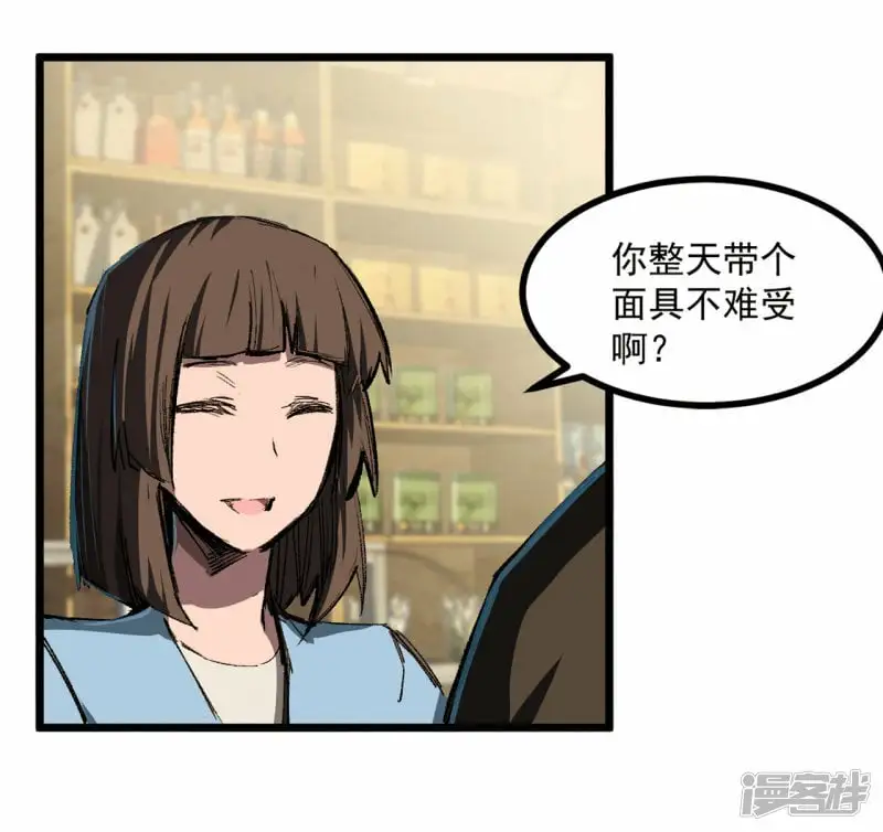 江思先生漫画,02人类是很恐怖的3图