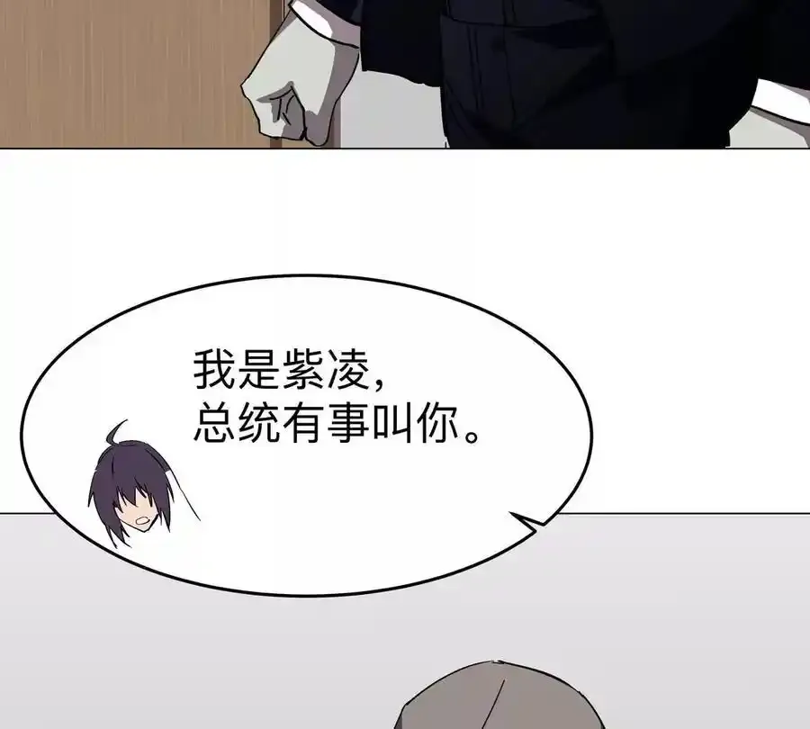 江思先生漫画,第83话 哟，可以啊2图