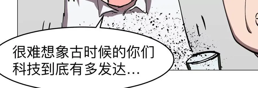 江思先生漫画,第94话 古代人历史文化2图