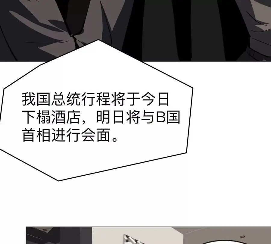 江思先生漫画,第74话 熟悉又恐惧3图