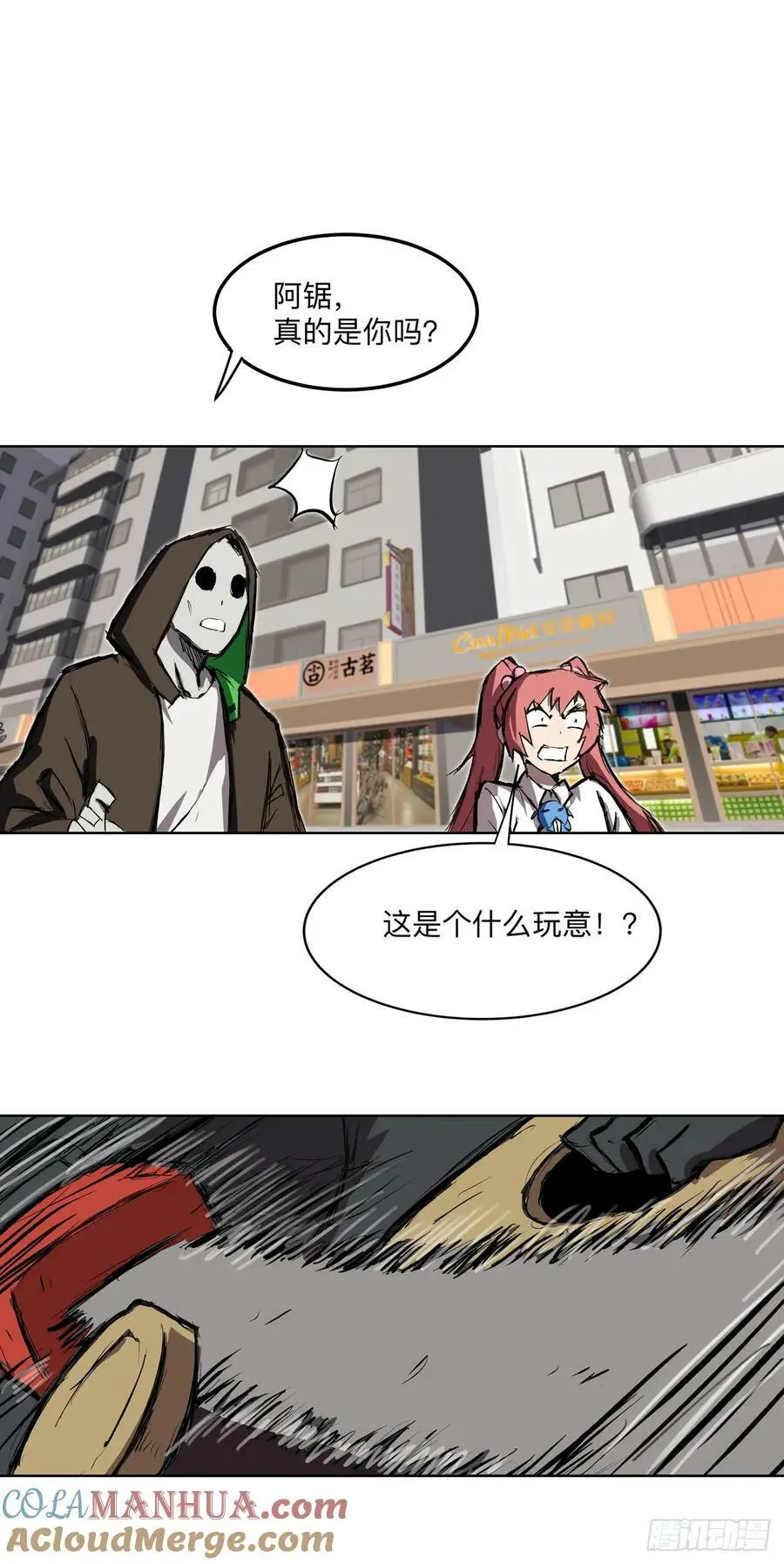 江思先生漫画,无敌的小弟5图