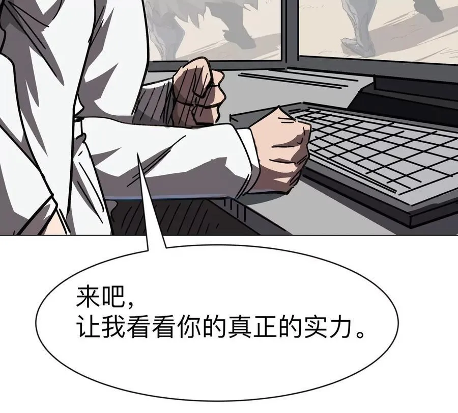 江思先生漫画,第104话 你好同类5图