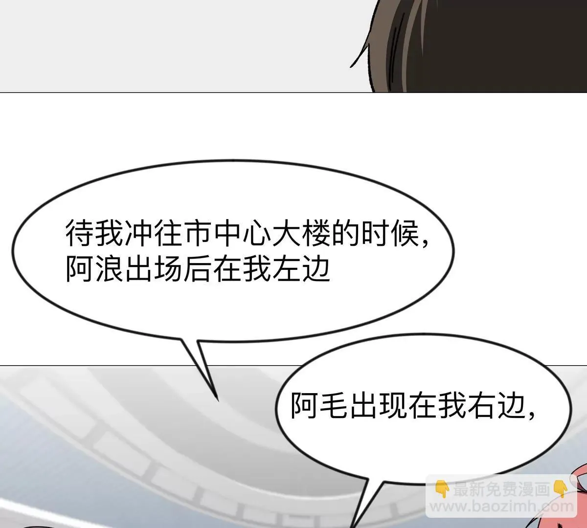 江思先生漫画,第123话 江思管理法案5图