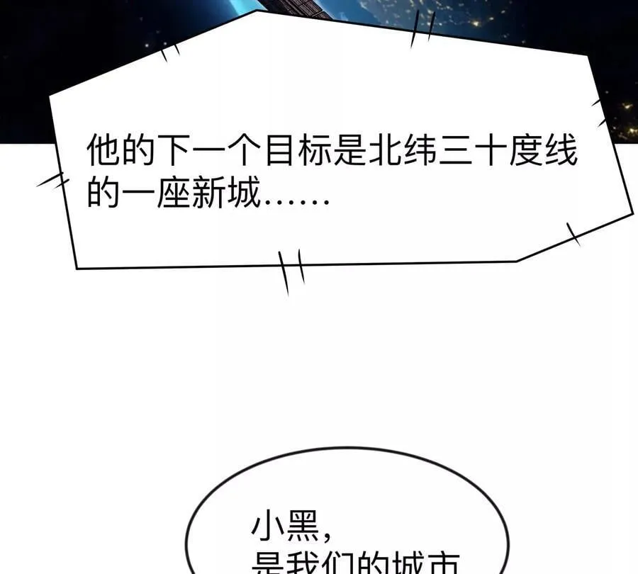 江思先生漫画,第111话 光明1图