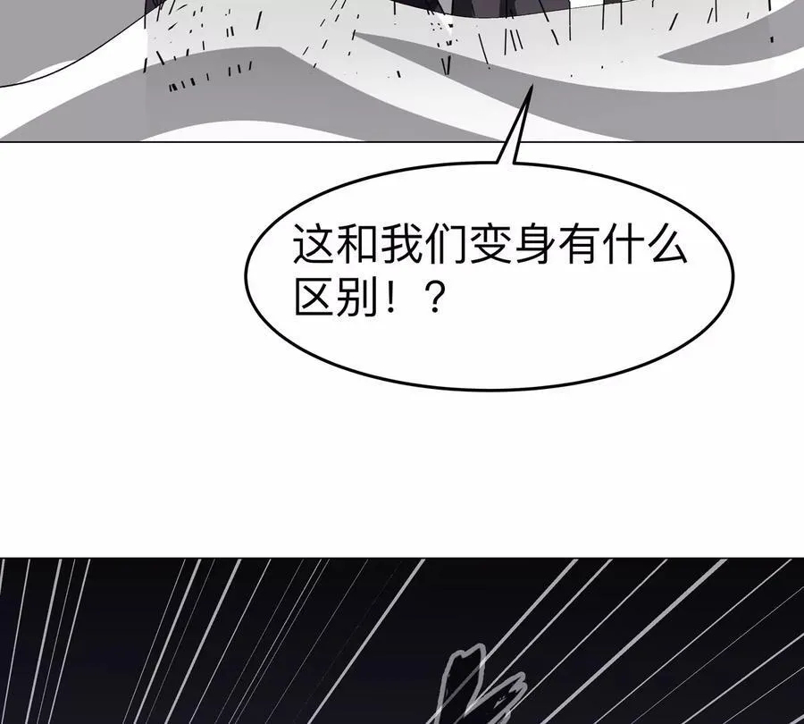 江思先生漫画,第84话 兄弟，把人留下2图