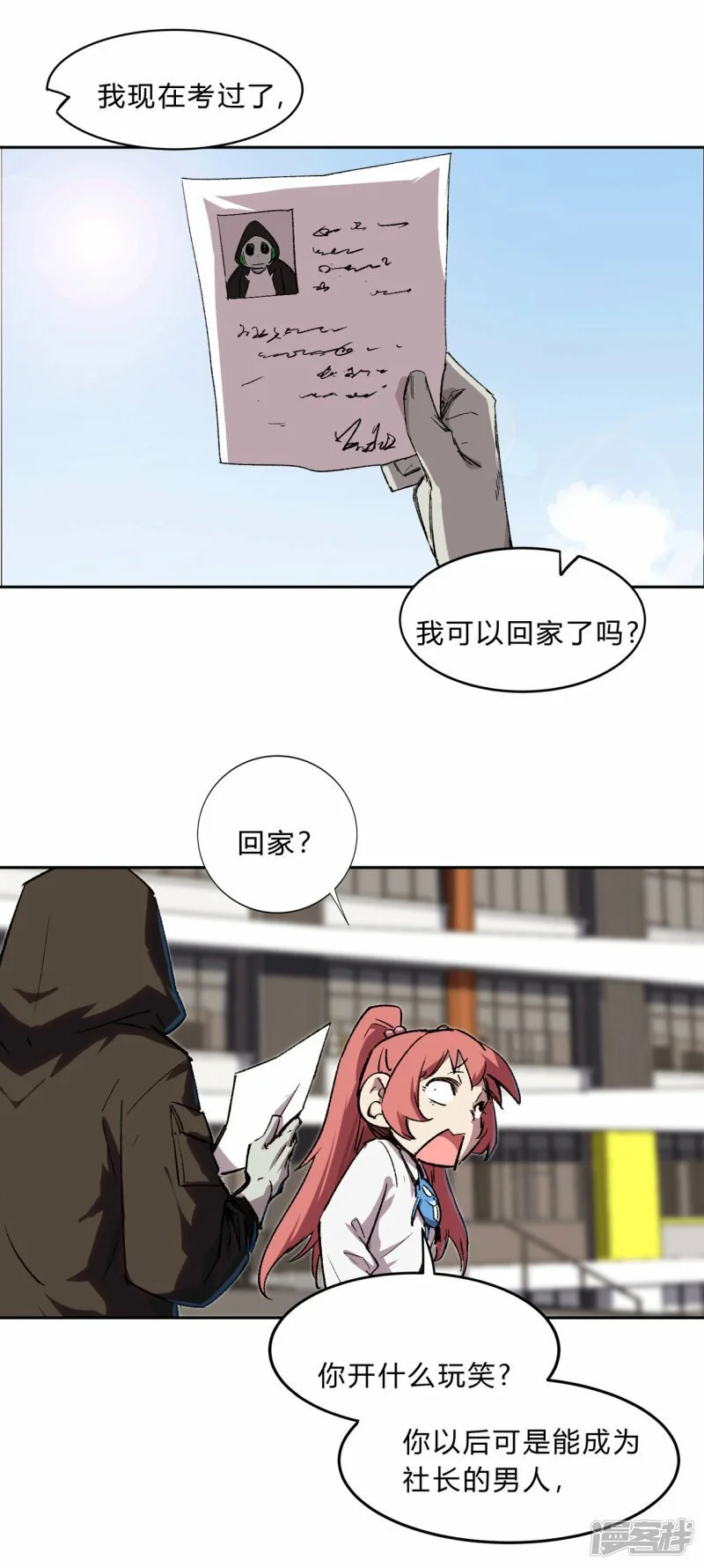 江思先生漫画,请告诉我，他到底有多强？3图