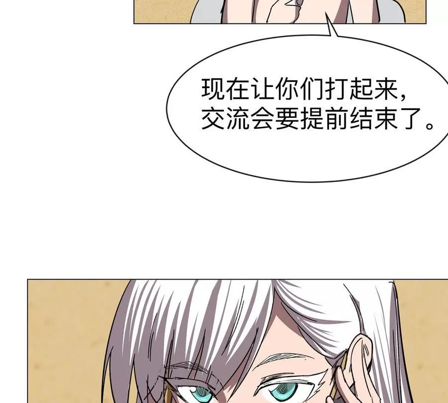 江思先生漫画,第97话2图