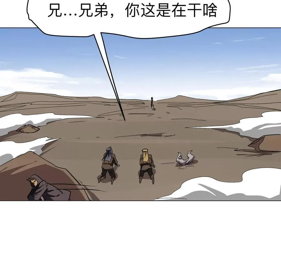 江思先生漫画,第106话 我喜欢的僵尸4图