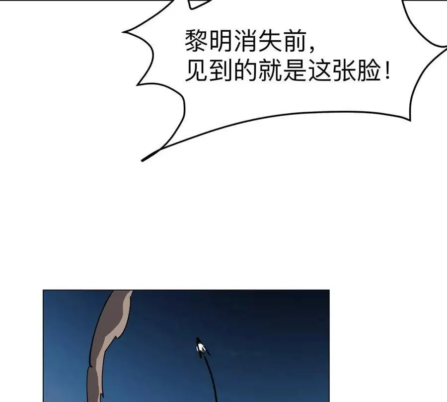 江思先生漫画,第67话 第三形态3图