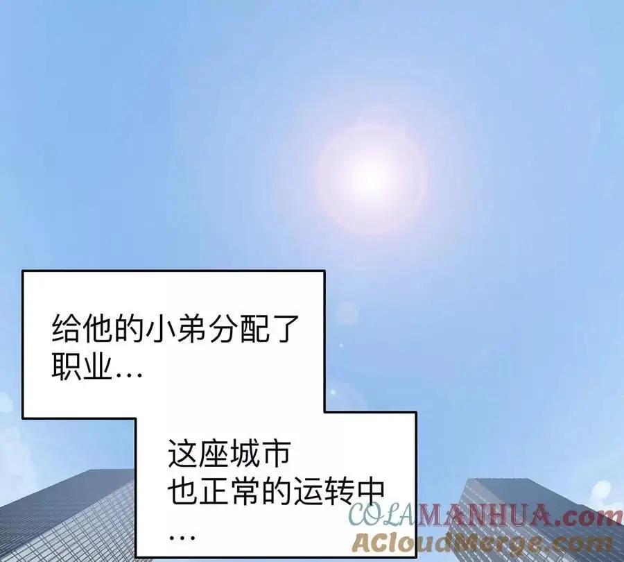 江思先生漫画,第36话 干什么都行？3图