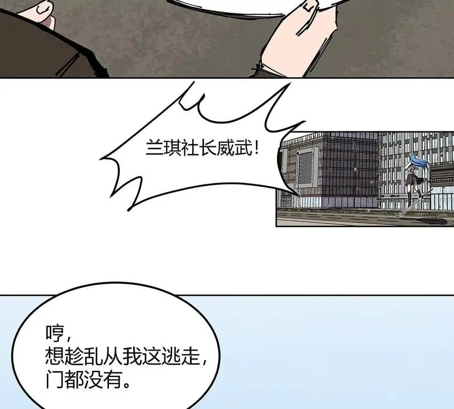 江思先生漫画,第24话 来玩我啊~1图