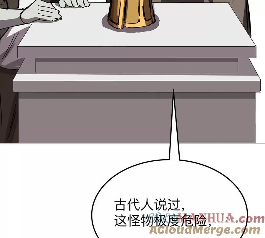 江思先生漫画,第56话 什么怪物？1图