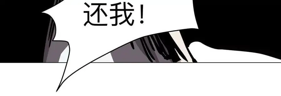 江思先生漫画,第56话 什么怪物？2图