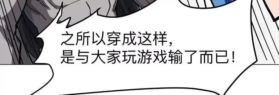 江思先生漫画,第70话 开会？5图