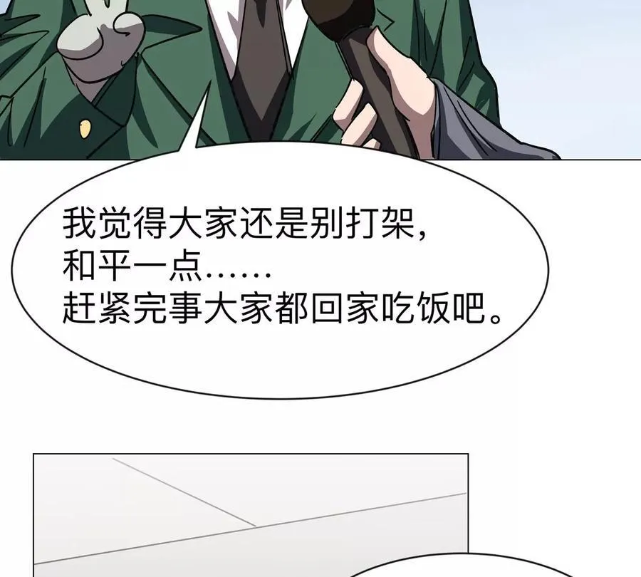 江思先生漫画,第98话 远航开始5图