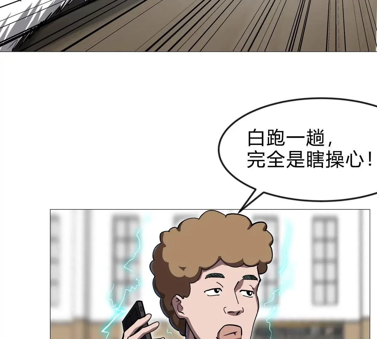 江思先生漫画,第128话 想象中的神明1图