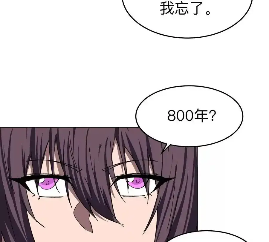 江思先生漫画,第83话 哟，可以啊4图