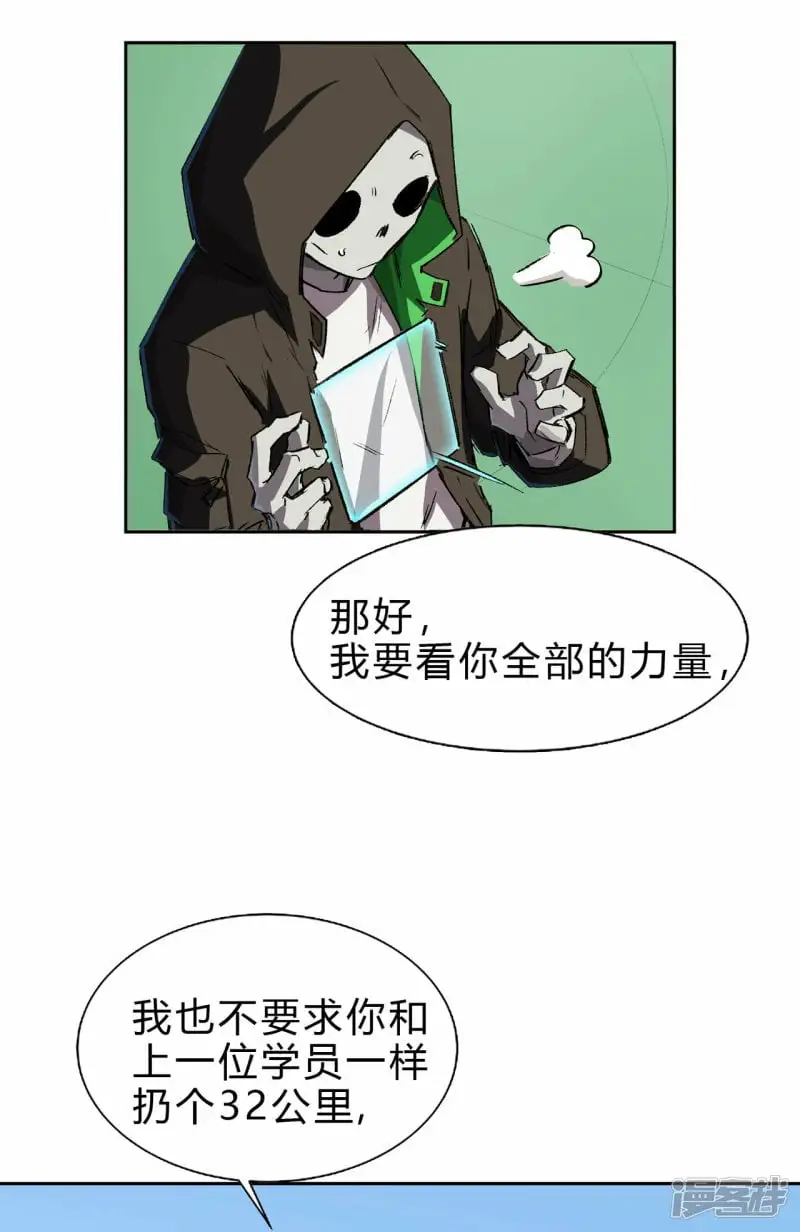 江思先生漫画,看我扔得远吗?4图