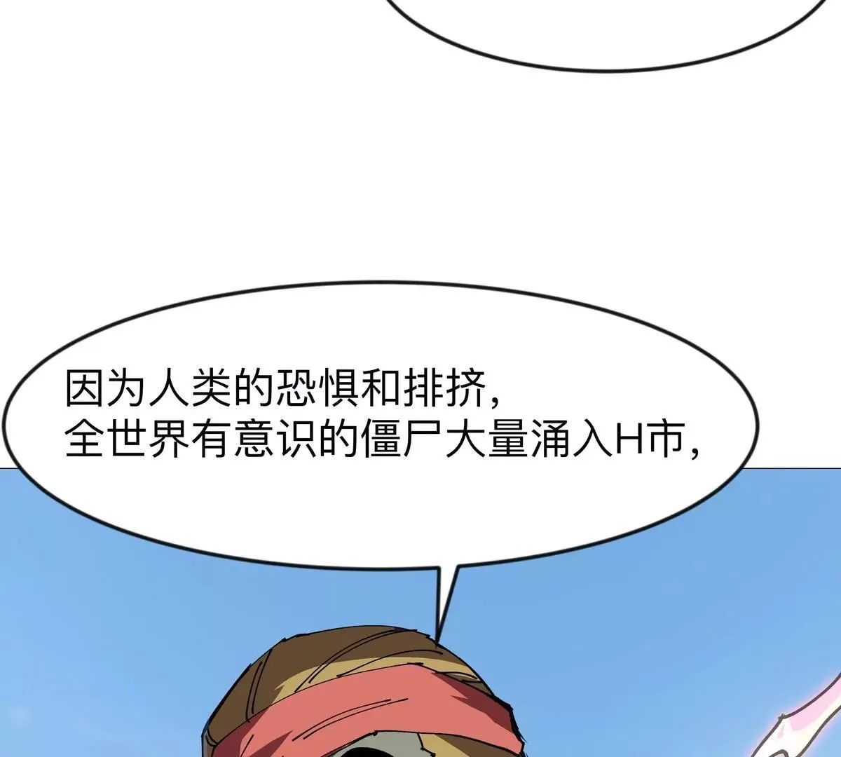 江思先生漫画,第123话 江思管理法案3图