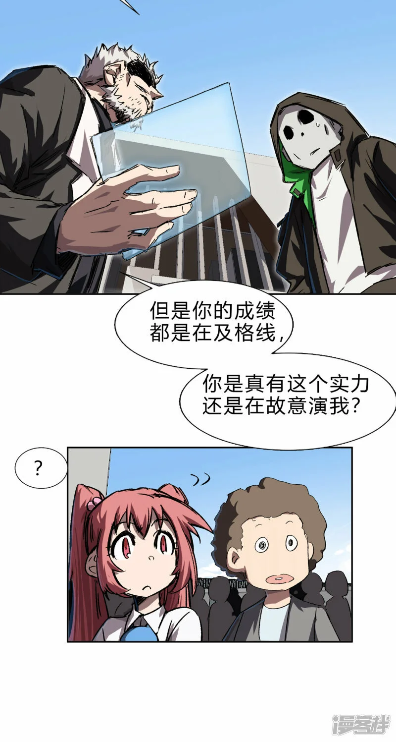 江思先生漫画,看我扔得远吗?1图