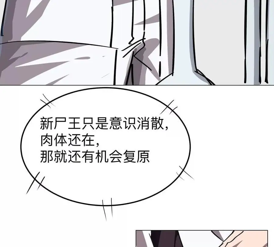 江思先生漫画,第47话 我会让你变强5图