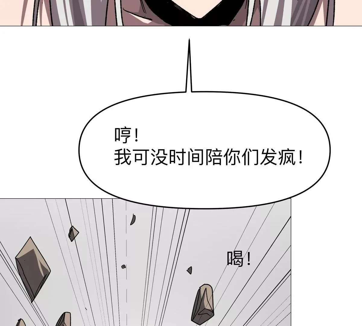 江思先生漫画,第125话 囚徒2图