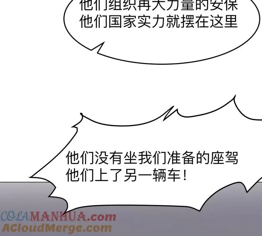 江思先生漫画,第76话 都给我留下2图