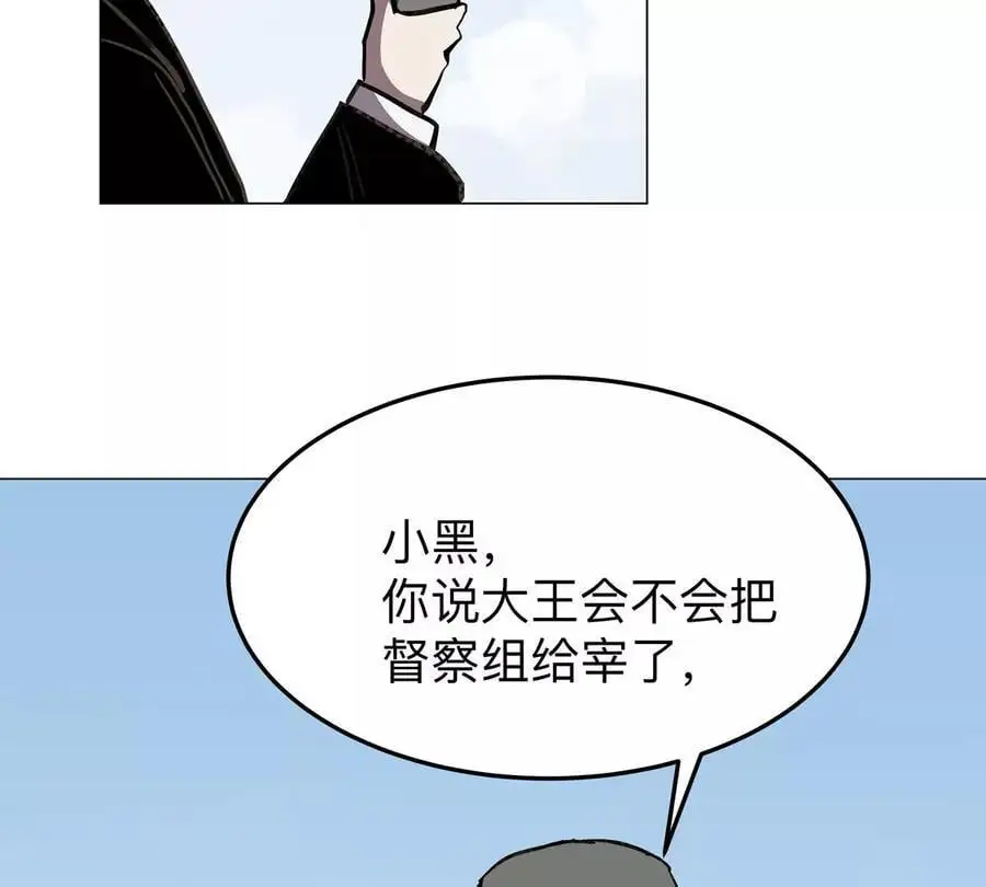 江思先生漫画,第43话 我来带你参观2图