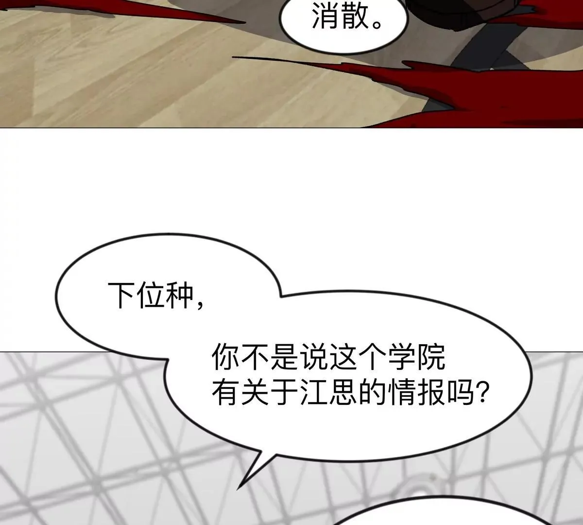 江思先生漫画,第126话 归来的狱卒3图