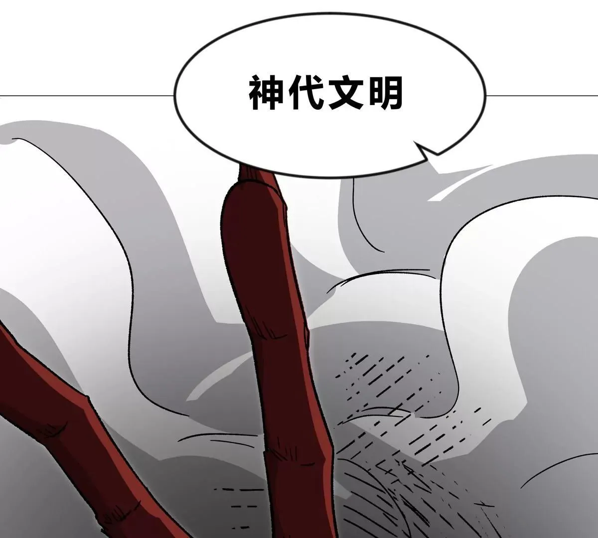 江思先生漫画,第126话 归来的狱卒5图