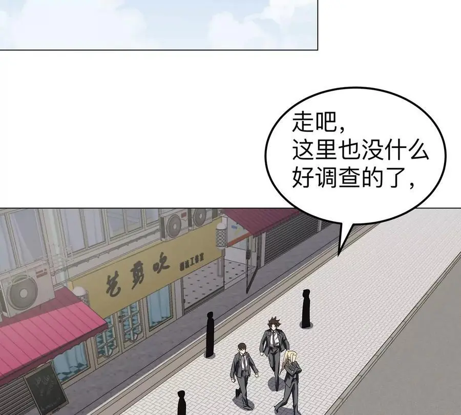 江思先生漫画,第43话 我来带你参观2图