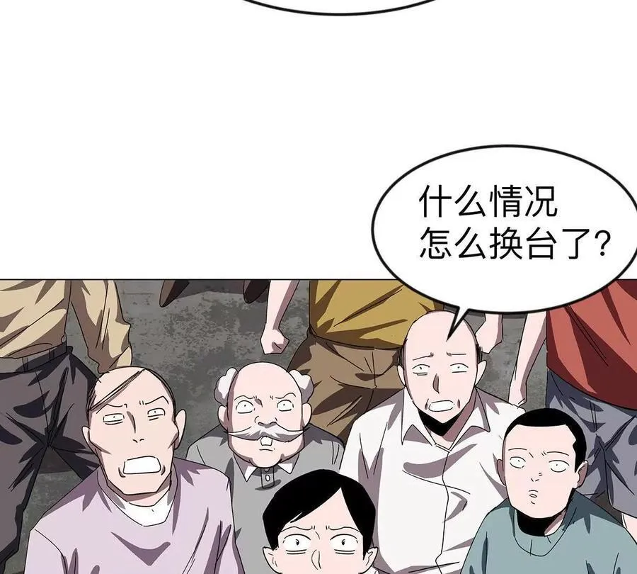 江思先生漫画,第108话 下代人的承担3图