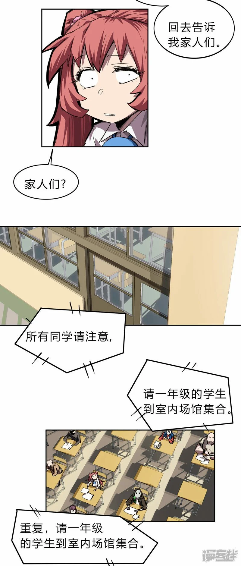 江思先生漫画,副社长，好吃吗？2图