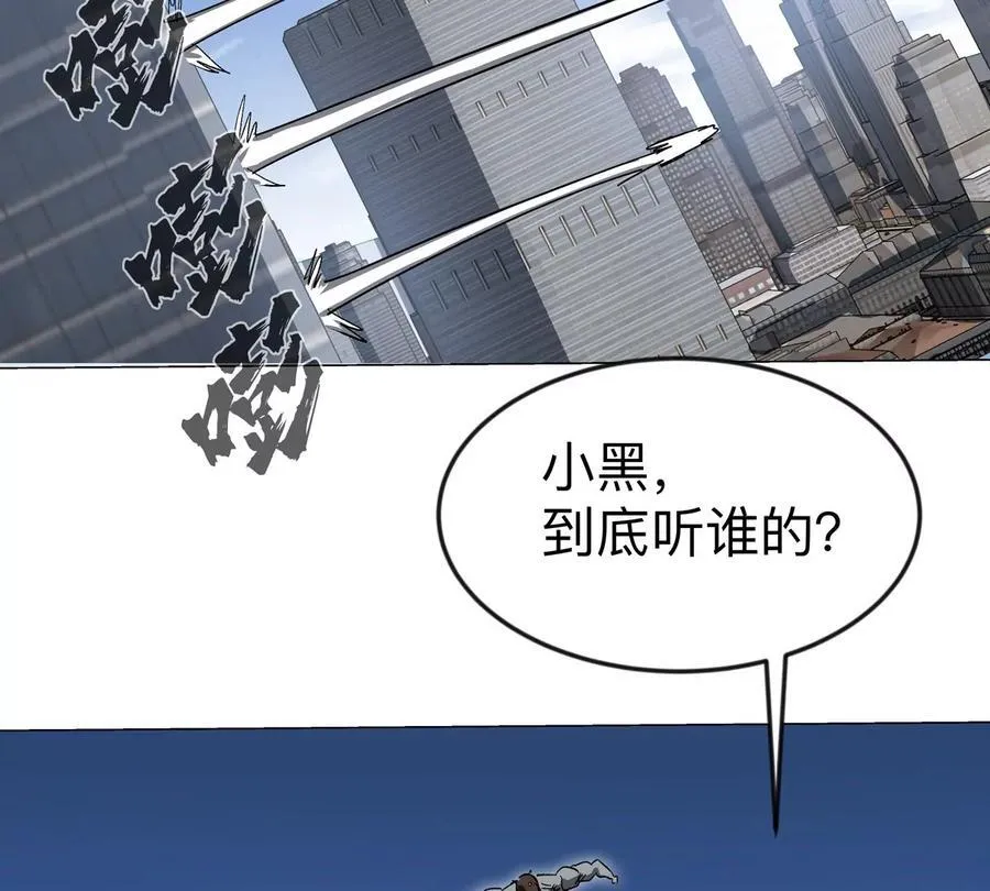 江思先生漫画,第112话 听谁的，选错小命不保1图