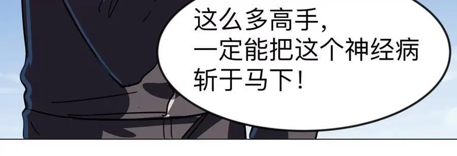 江思先生漫画,第109话 别添乱5图