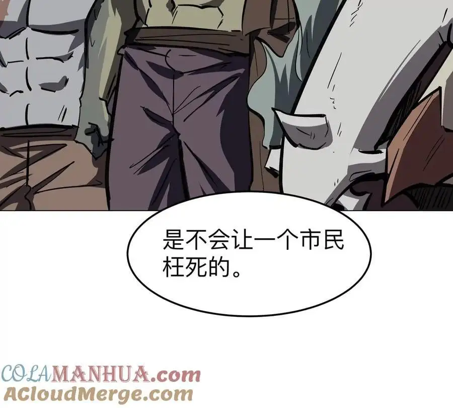 江思先生漫画,第44话 谁敢拦我？1图