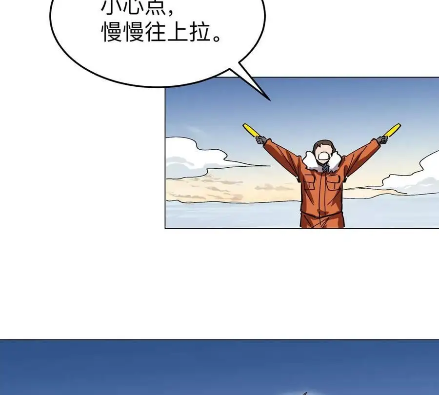 江思先生漫画,第37话 老相好？1图