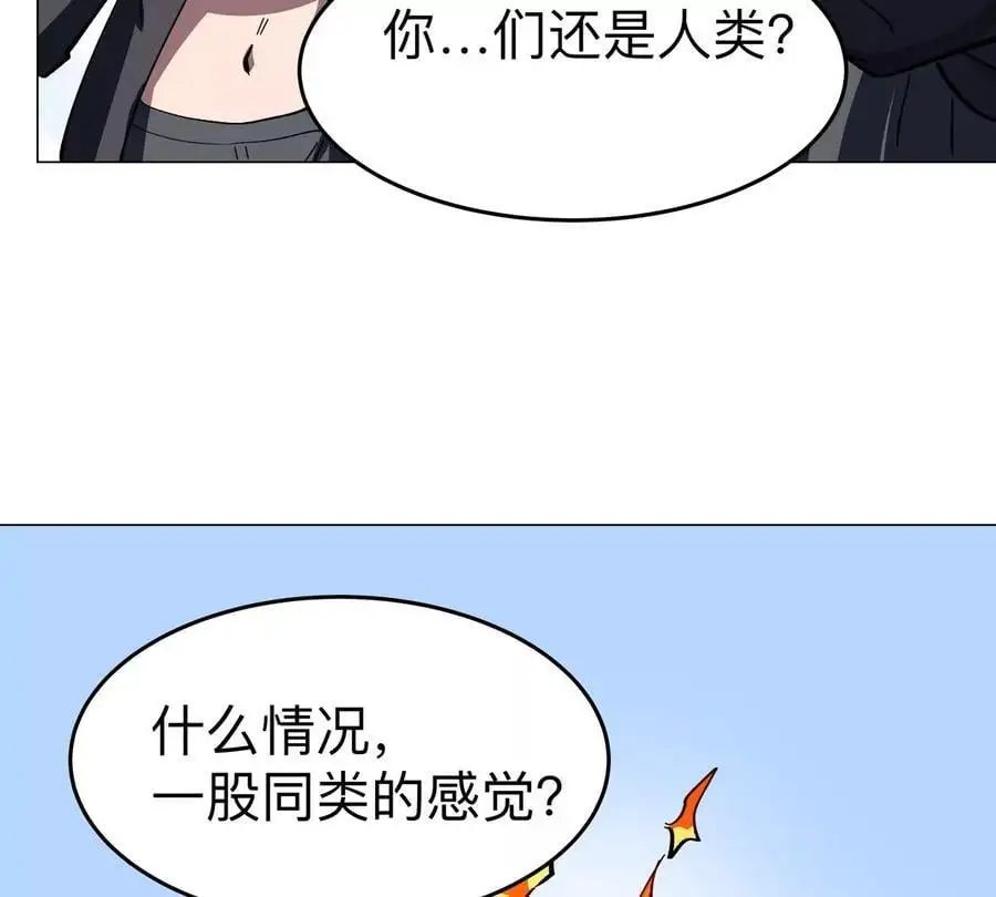 江思先生漫画,第78话 我在忙1图