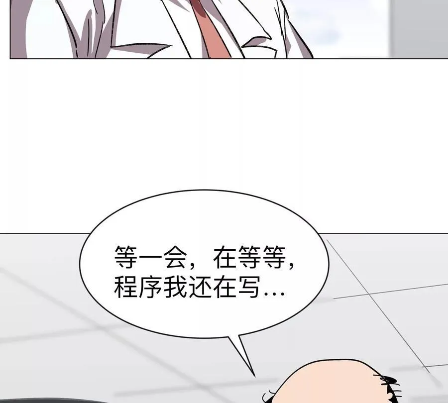 江思先生漫画,第100话 我在哪？5图